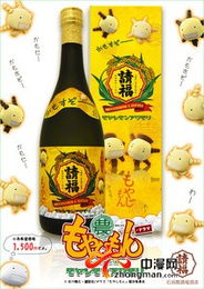 萌菌物語限量版酒精飲料發售，粉絲掀起收藏熱潮