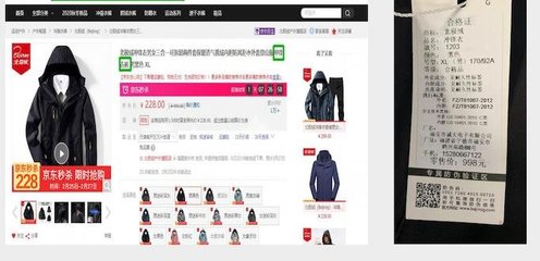 沖鋒衣產(chǎn)品名不副實引爭議，天津消協(xié)公開約談促行業(yè)規(guī)范